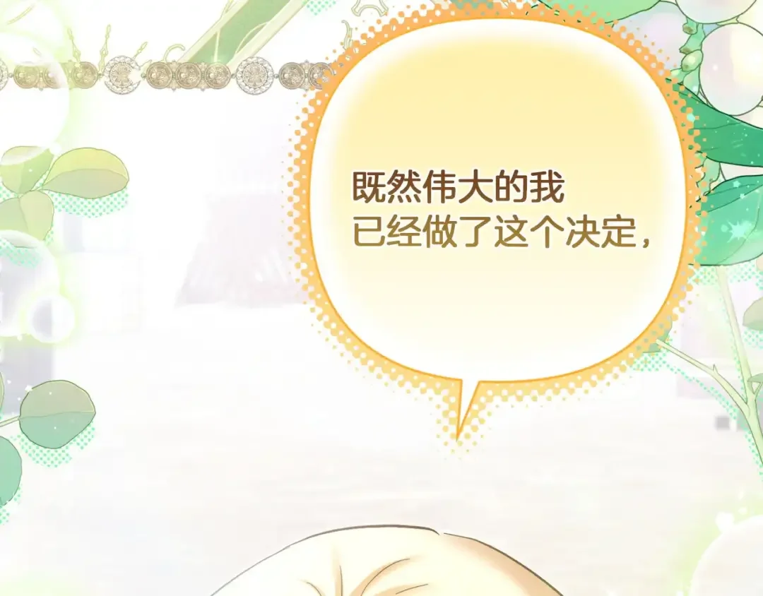 混世幼崽又在惹麻烦 第39话 训练所与独立骑士团 第141页