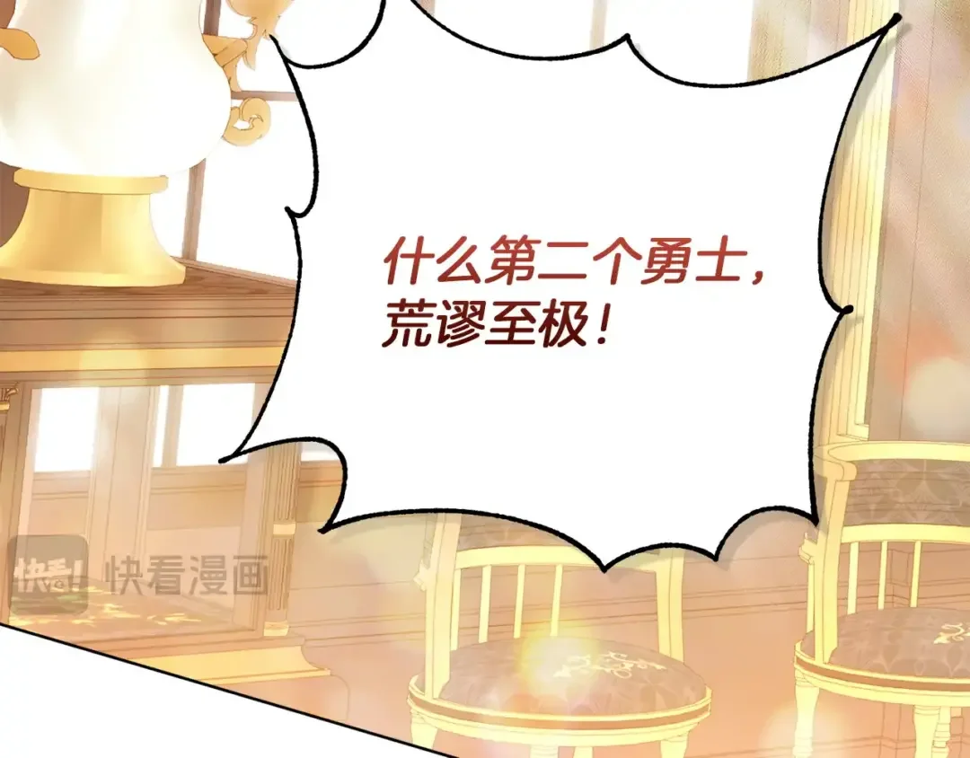 混世幼崽又在惹麻烦 第39话 训练所与独立骑士团 第148页