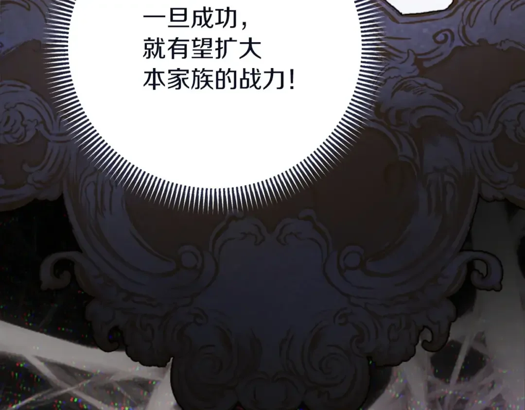 混世幼崽又在惹麻烦 第39话 训练所与独立骑士团 第200页