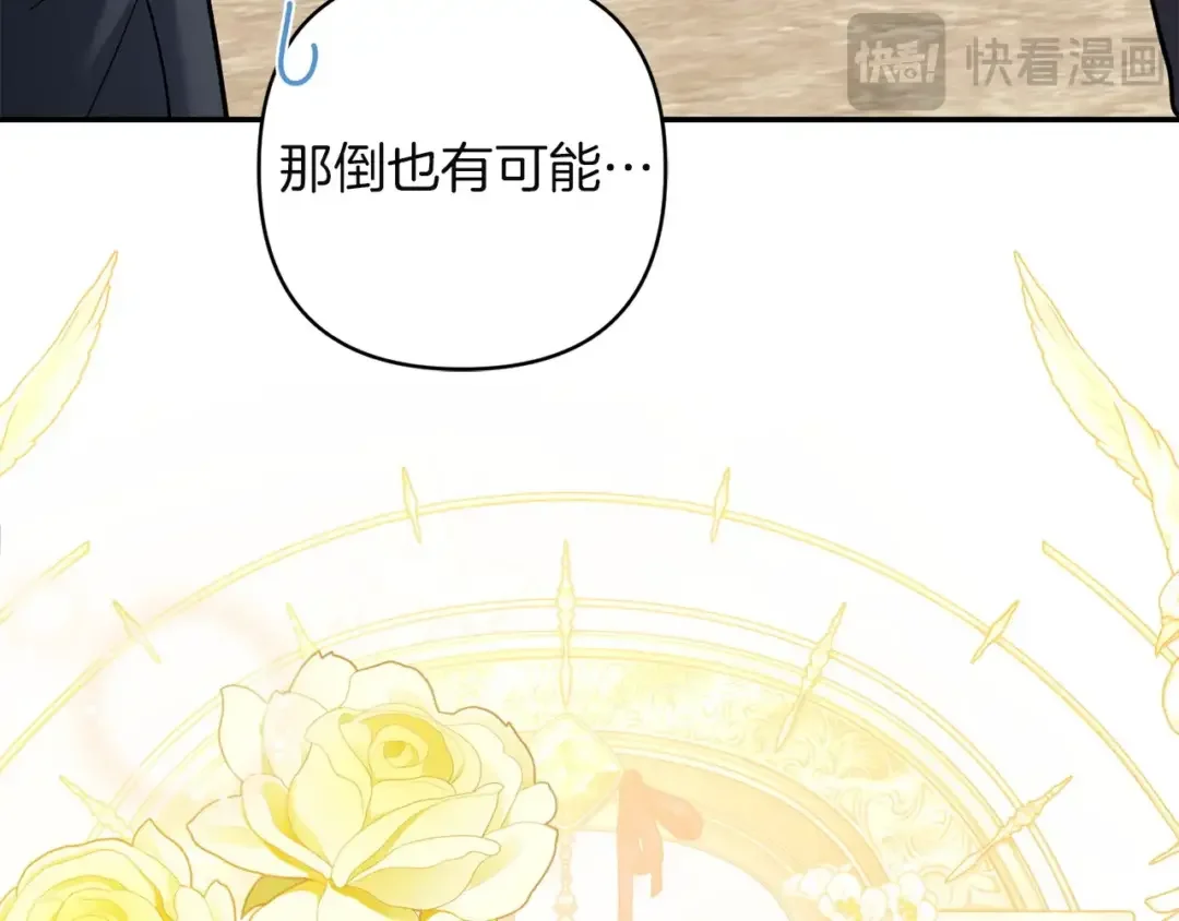 混世幼崽又在惹麻烦 第39话 训练所与独立骑士团 第127页