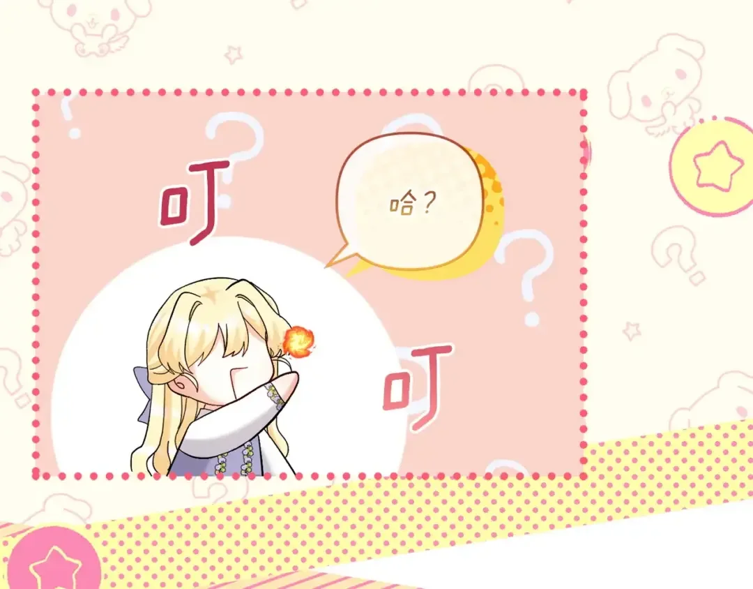 混世幼崽又在惹麻烦 第39话 训练所与独立骑士团 第39页