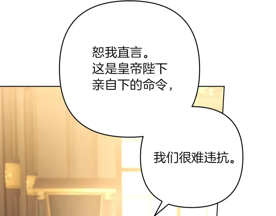 混世幼崽又在惹麻烦 第39话 训练所与独立骑士团 第173页