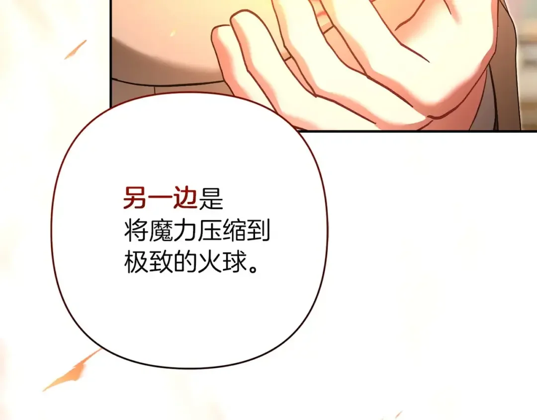 混世幼崽又在惹麻烦 第39话 训练所与独立骑士团 第11页
