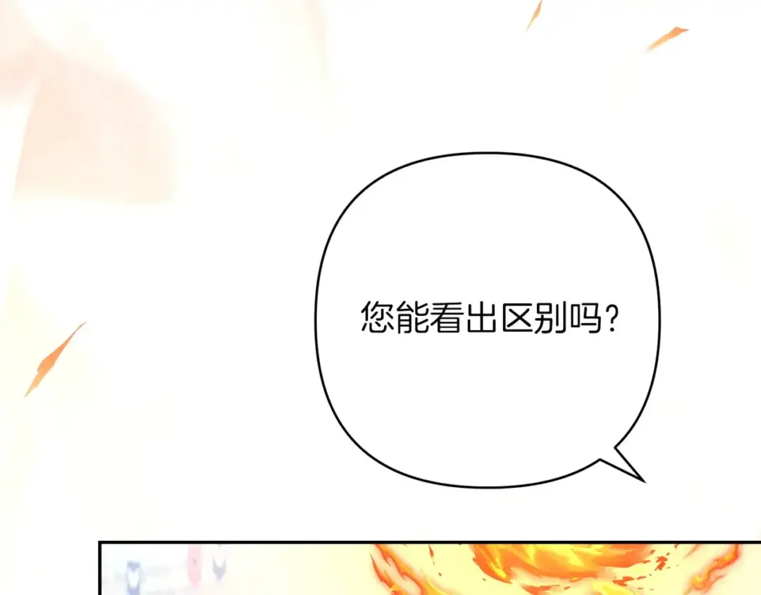 混世幼崽又在惹麻烦 第39话 训练所与独立骑士团 第12页