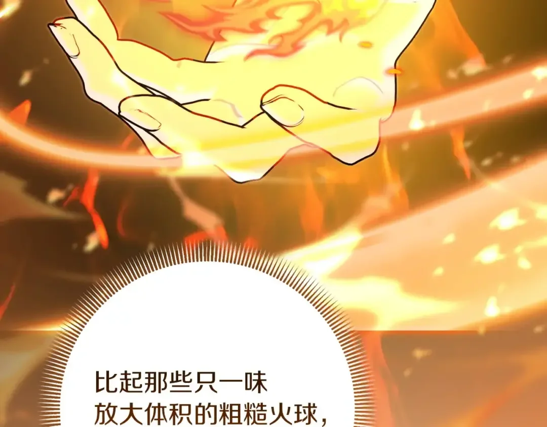 混世幼崽又在惹麻烦 第39话 训练所与独立骑士团 第16页