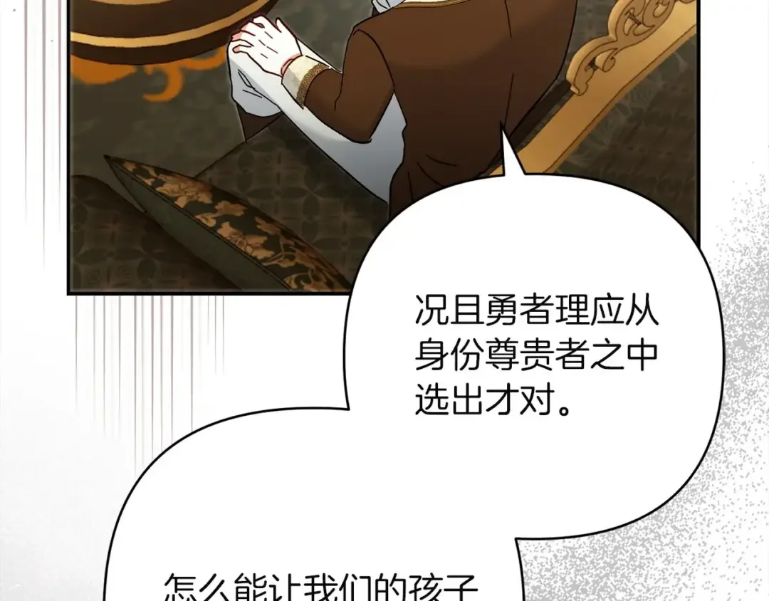 混世幼崽又在惹麻烦 第39话 训练所与独立骑士团 第152页