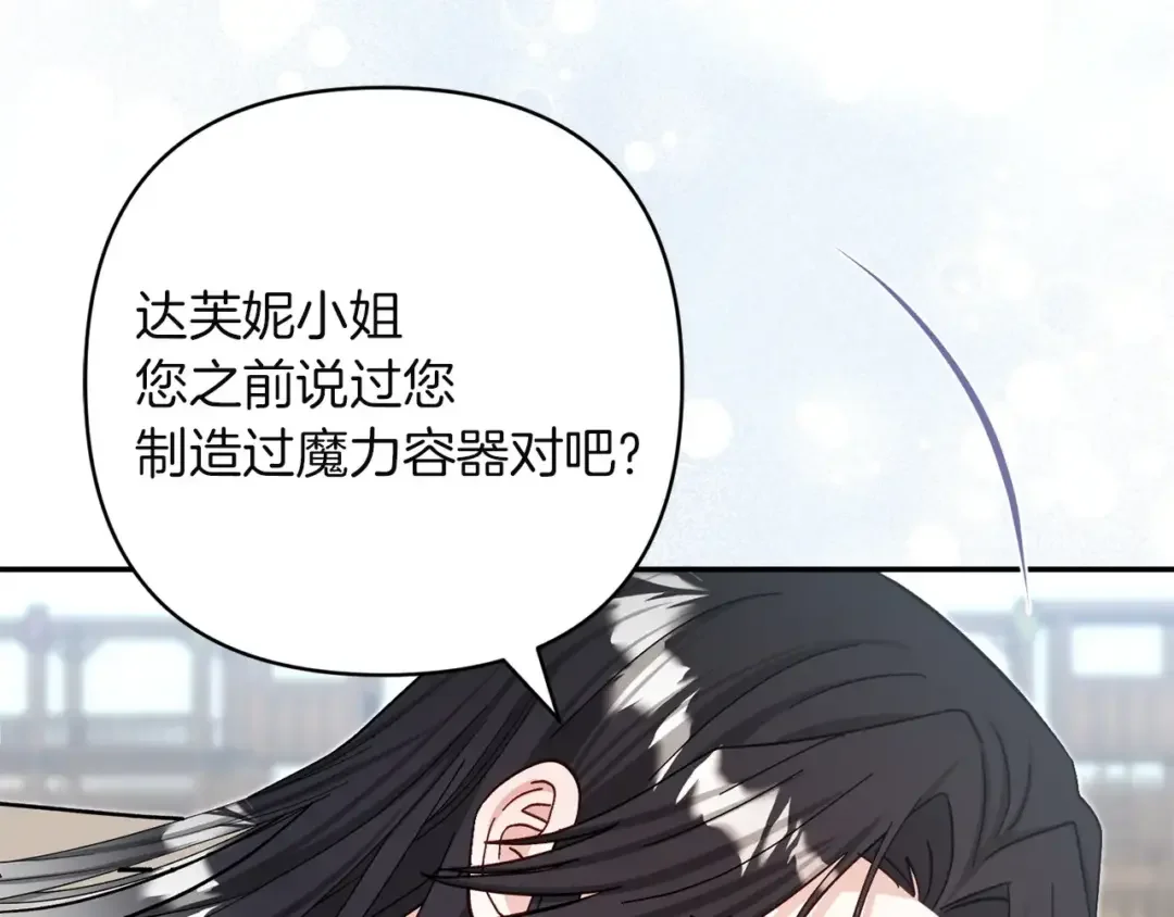 混世幼崽又在惹麻烦 第39话 训练所与独立骑士团 第90页