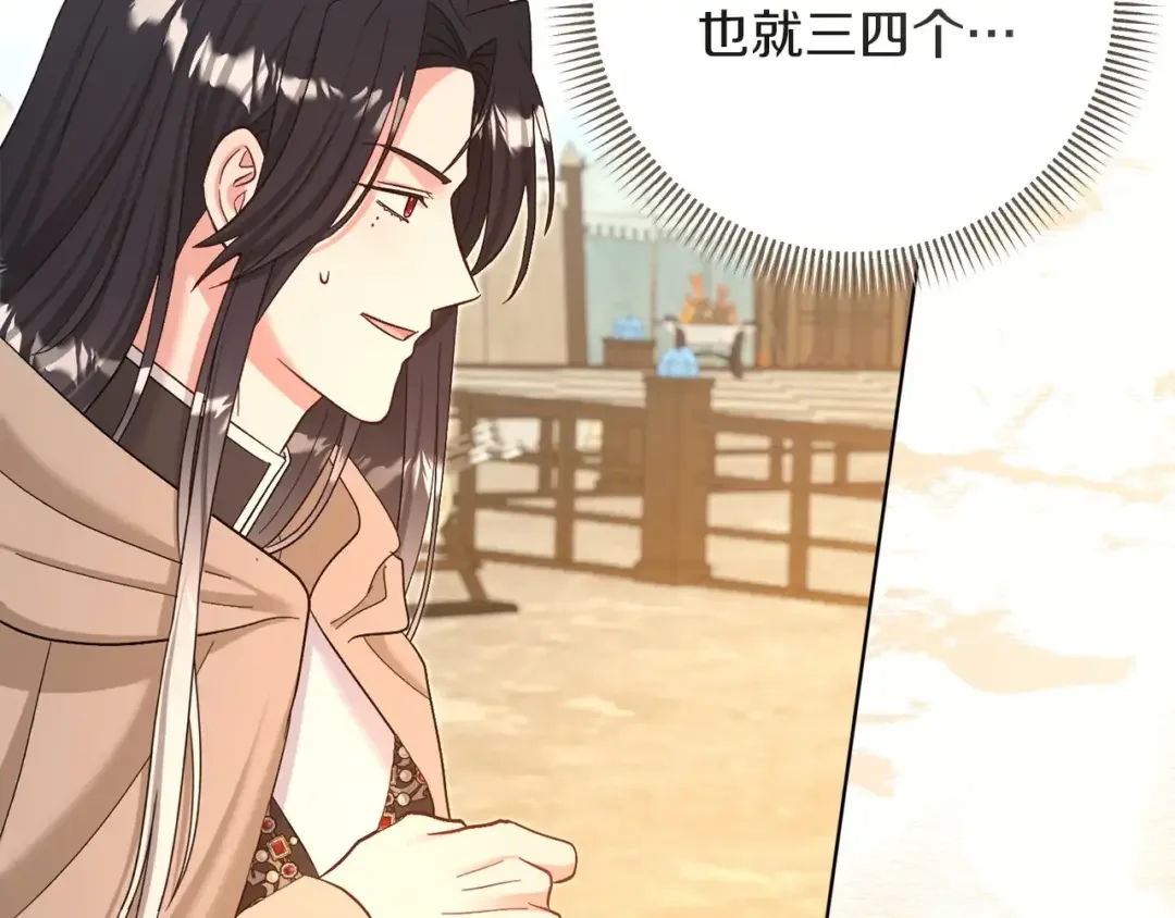 混世幼崽又在惹麻烦 第39话 训练所与独立骑士团 第56页