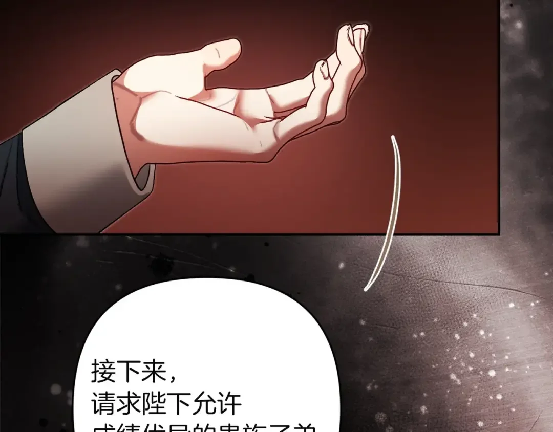 混世幼崽又在惹麻烦 第39话 训练所与独立骑士团 第187页
