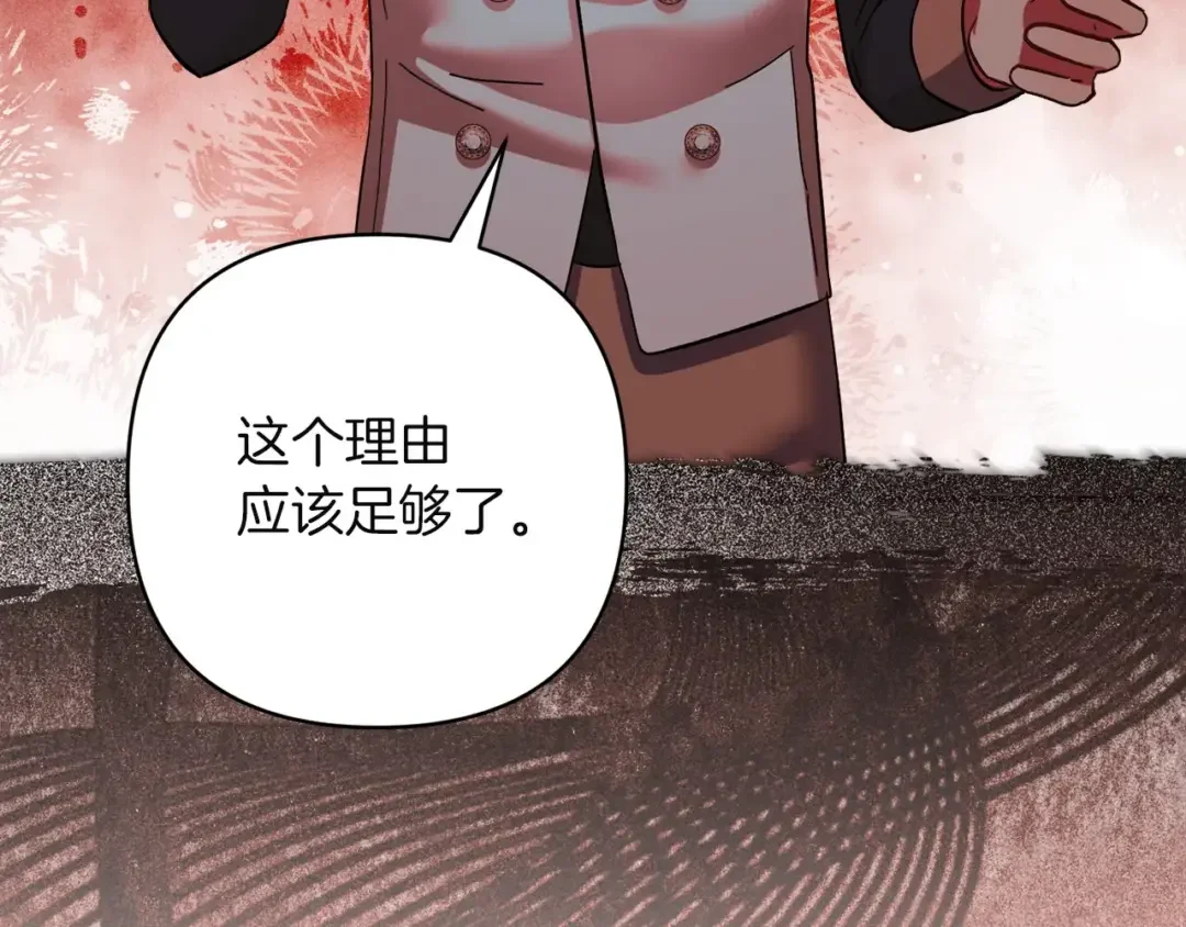 混世幼崽又在惹麻烦 第39话 训练所与独立骑士团 第191页