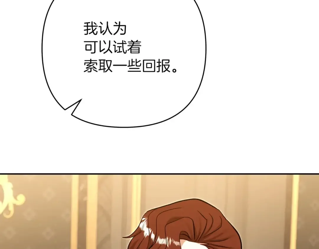 混世幼崽又在惹麻烦 第39话 训练所与独立骑士团 第176页