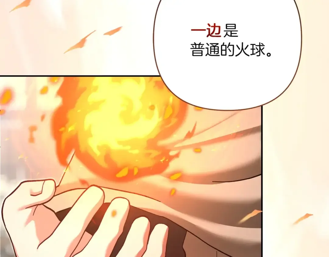 混世幼崽又在惹麻烦 第39话 训练所与独立骑士团 第9页