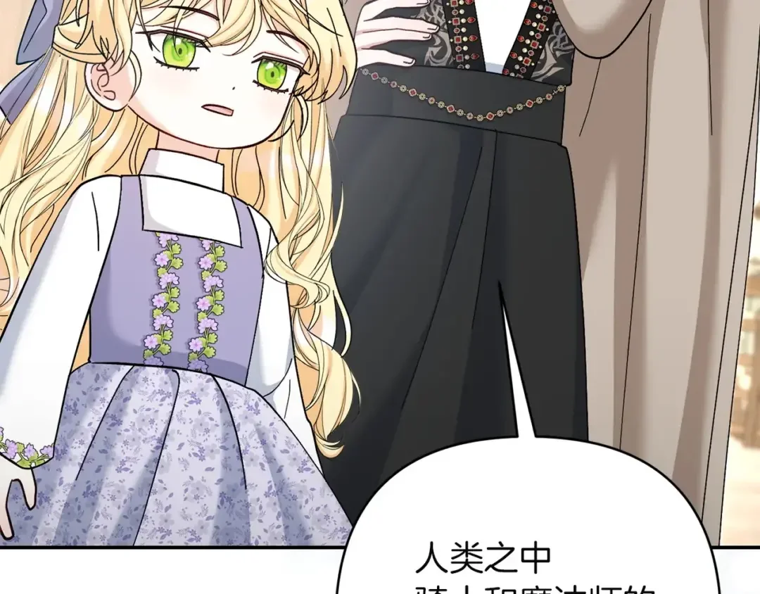 混世幼崽又在惹麻烦 第39话 训练所与独立骑士团 第88页