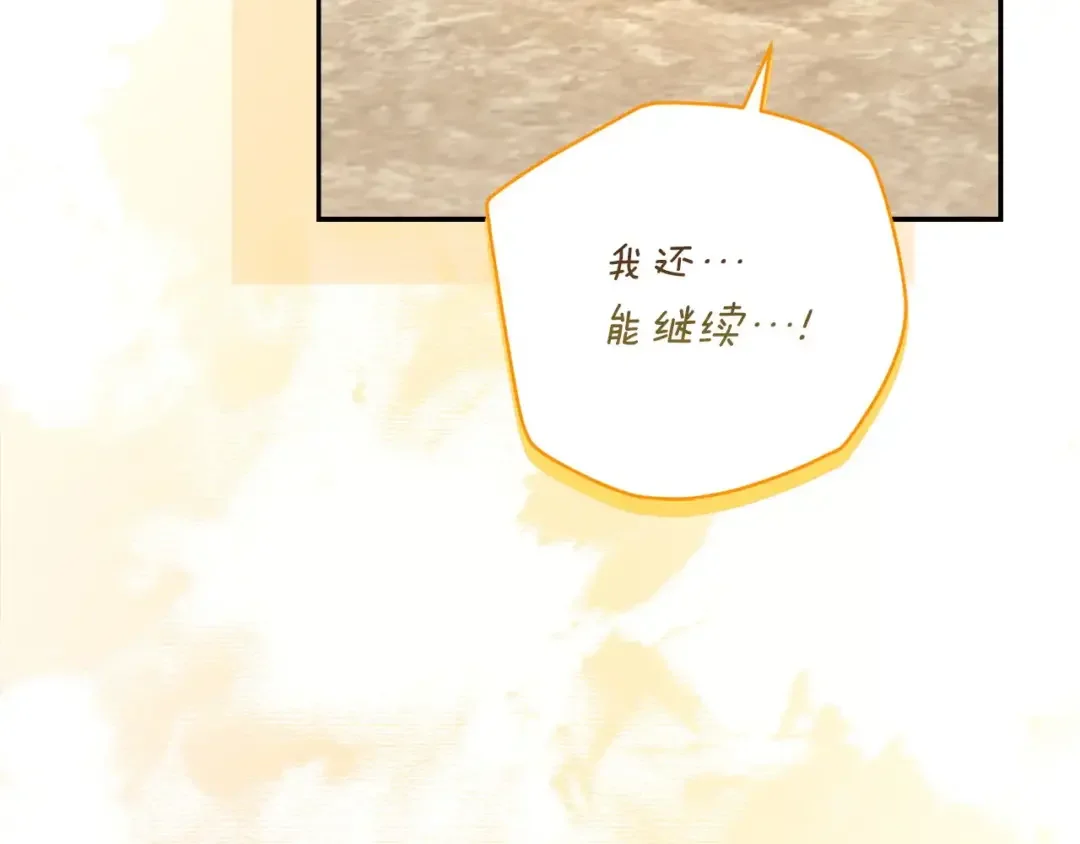 混世幼崽又在惹麻烦 第39话 训练所与独立骑士团 第54页