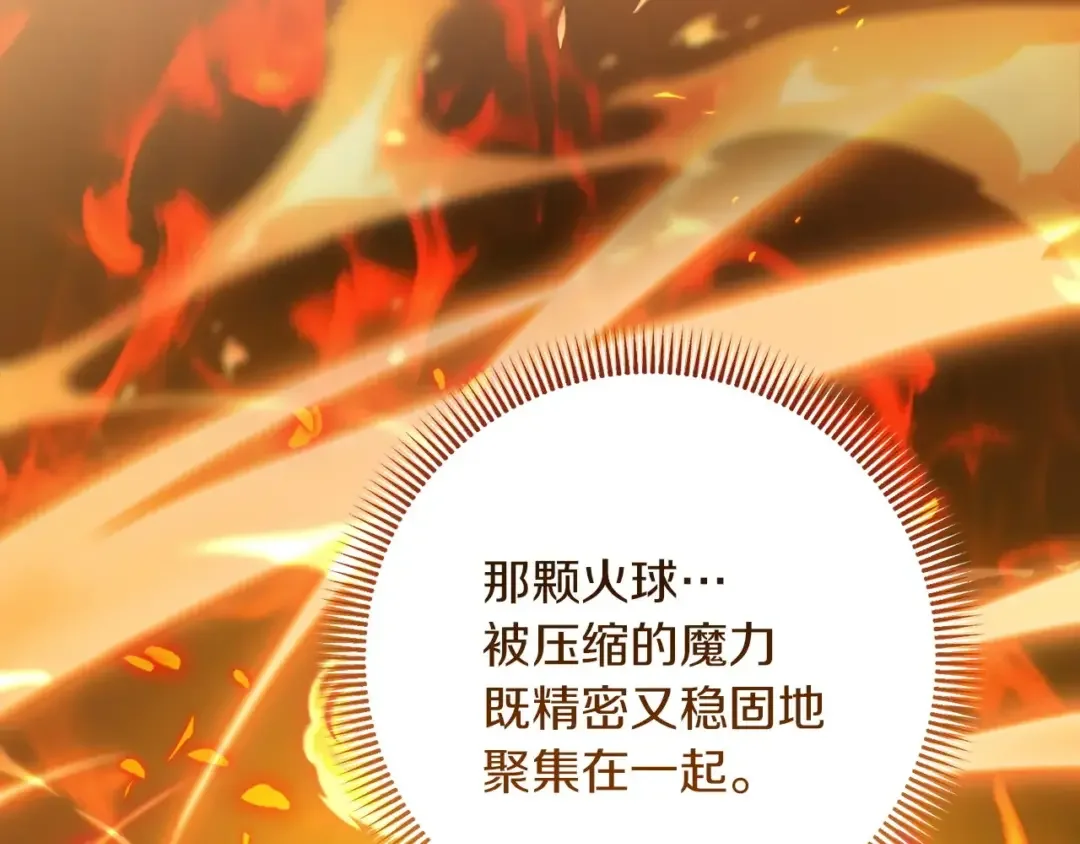 混世幼崽又在惹麻烦 第39话 训练所与独立骑士团 第14页