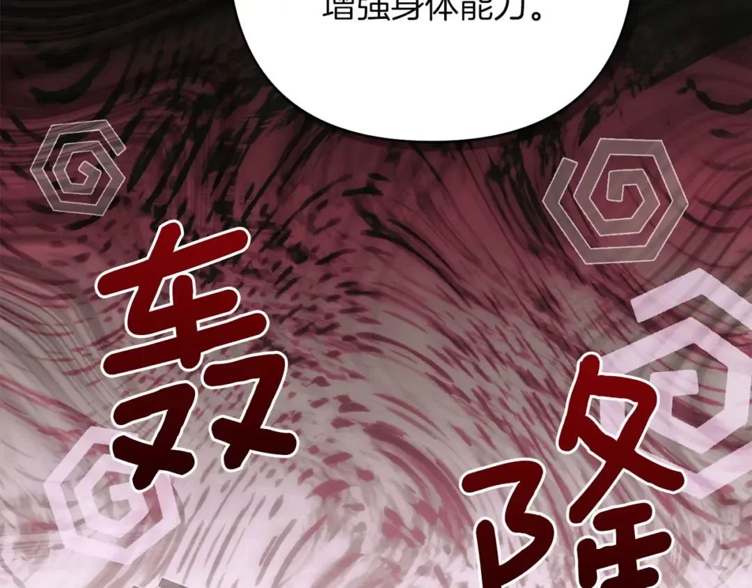 混世幼崽又在惹麻烦 第39话 训练所与独立骑士团 第97页