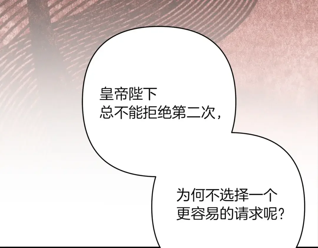 混世幼崽又在惹麻烦 第39话 训练所与独立骑士团 第192页
