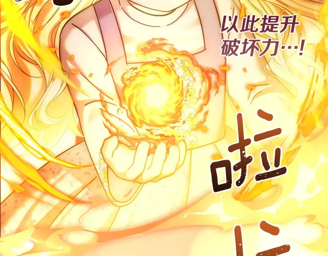 混世幼崽又在惹麻烦 第39话 训练所与独立骑士团 第32页