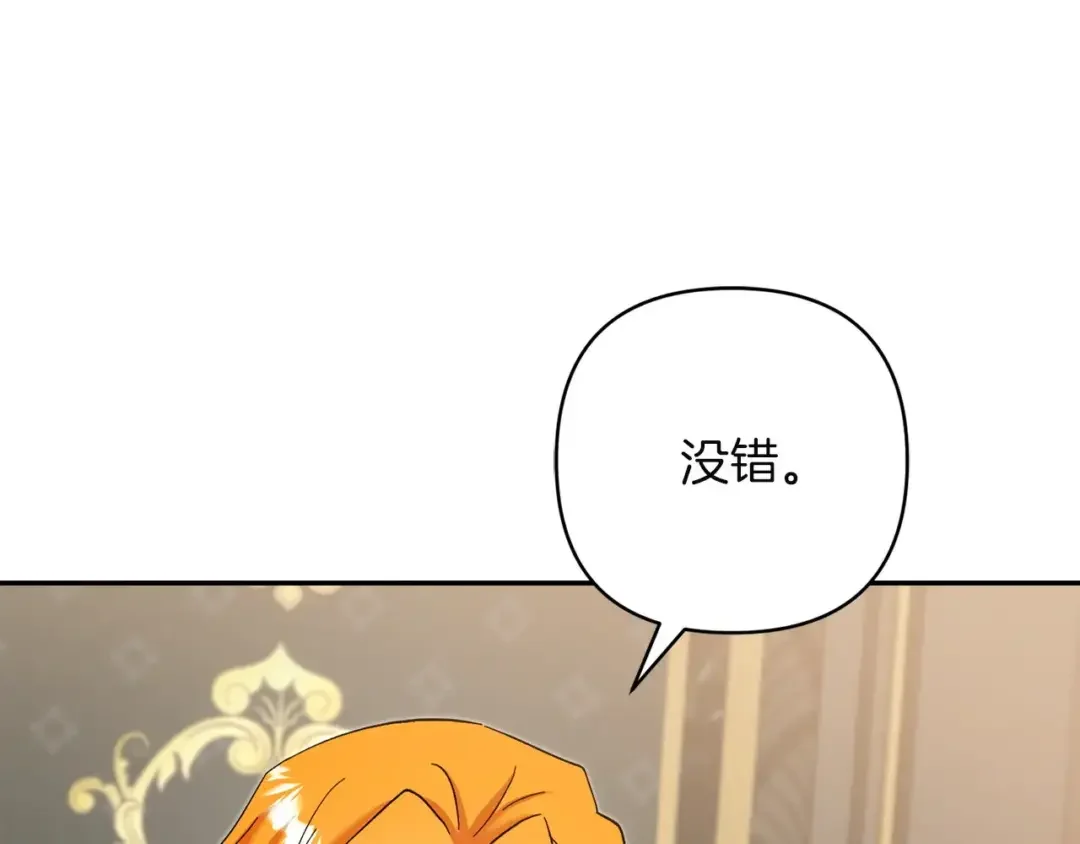 混世幼崽又在惹麻烦 第39话 训练所与独立骑士团 第204页