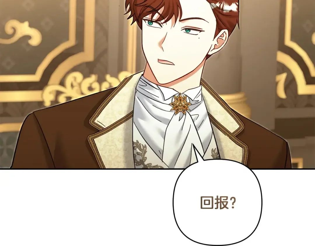 混世幼崽又在惹麻烦 第39话 训练所与独立骑士团 第177页