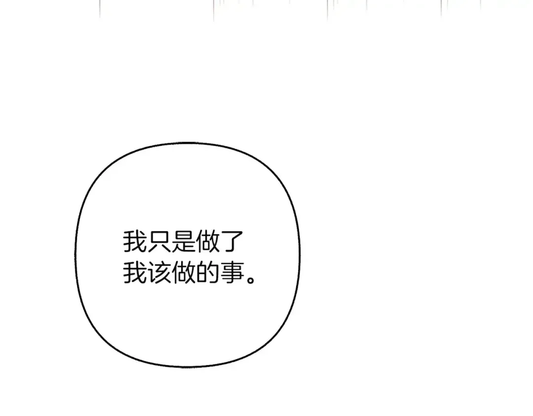 混世幼崽又在惹麻烦 第39话 训练所与独立骑士团 第168页