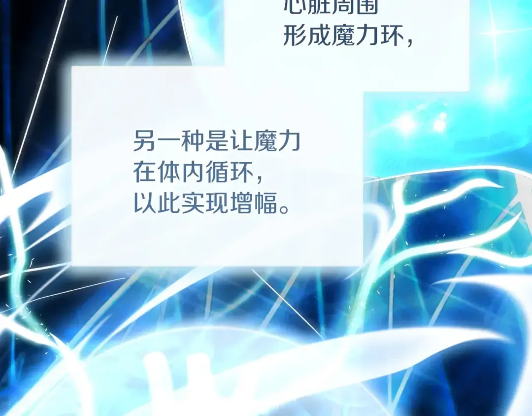 混世幼崽又在惹麻烦 第39话 训练所与独立骑士团 第72页