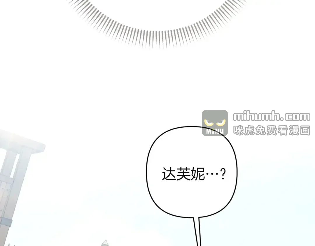 混世幼崽又在惹麻烦 第39话 训练所与独立骑士团 第60页