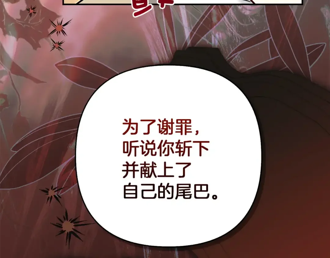 混世幼崽又在惹麻烦 第39话 训练所与独立骑士团 第164页