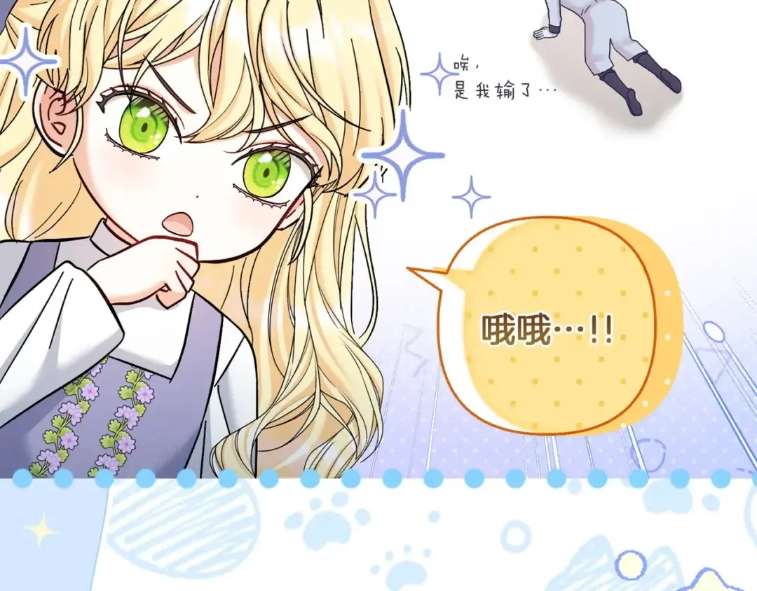 混世幼崽又在惹麻烦 第39话 训练所与独立骑士团 第112页