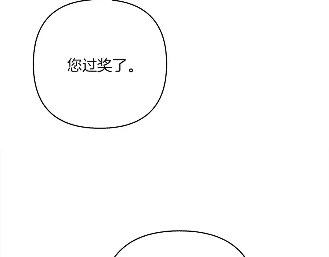 混世幼崽又在惹麻烦 第39话 训练所与独立骑士团 第161页