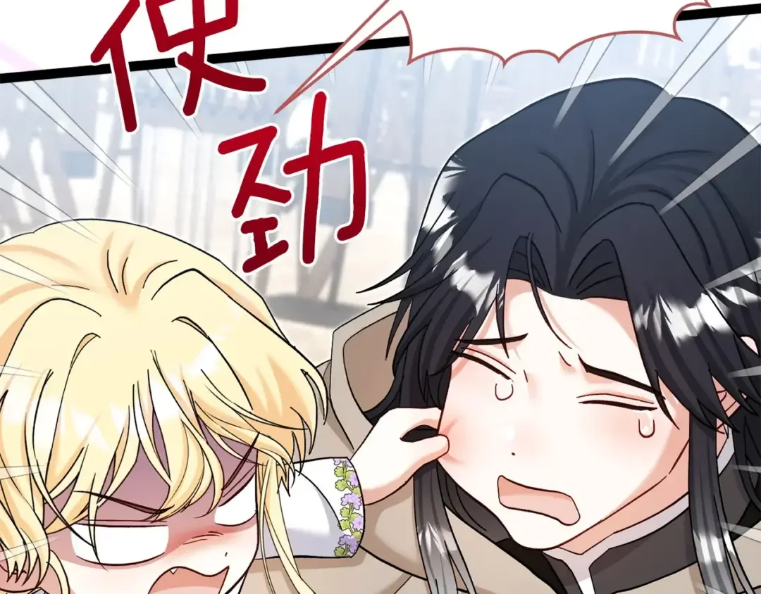 混世幼崽又在惹麻烦 第39话 训练所与独立骑士团 第101页