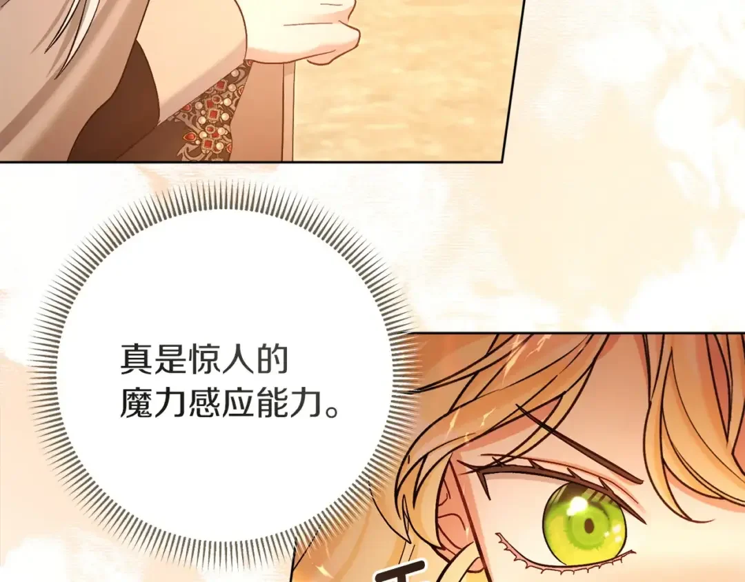 混世幼崽又在惹麻烦 第39话 训练所与独立骑士团 第57页