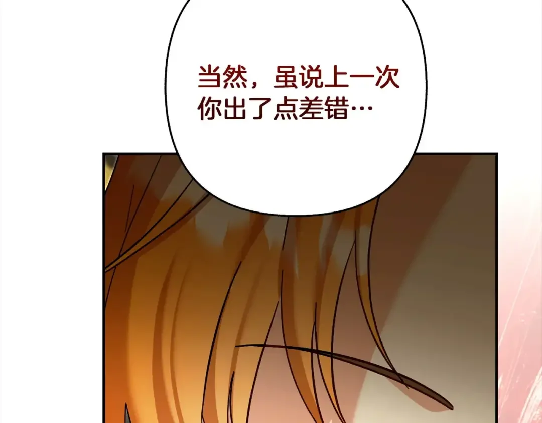 混世幼崽又在惹麻烦 第39话 训练所与独立骑士团 第162页