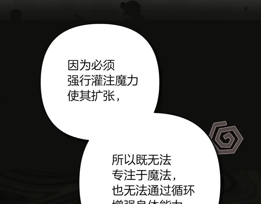 混世幼崽又在惹麻烦 第39话 训练所与独立骑士团 第96页