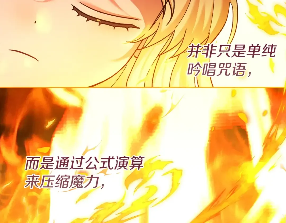 混世幼崽又在惹麻烦 第39话 训练所与独立骑士团 第30页