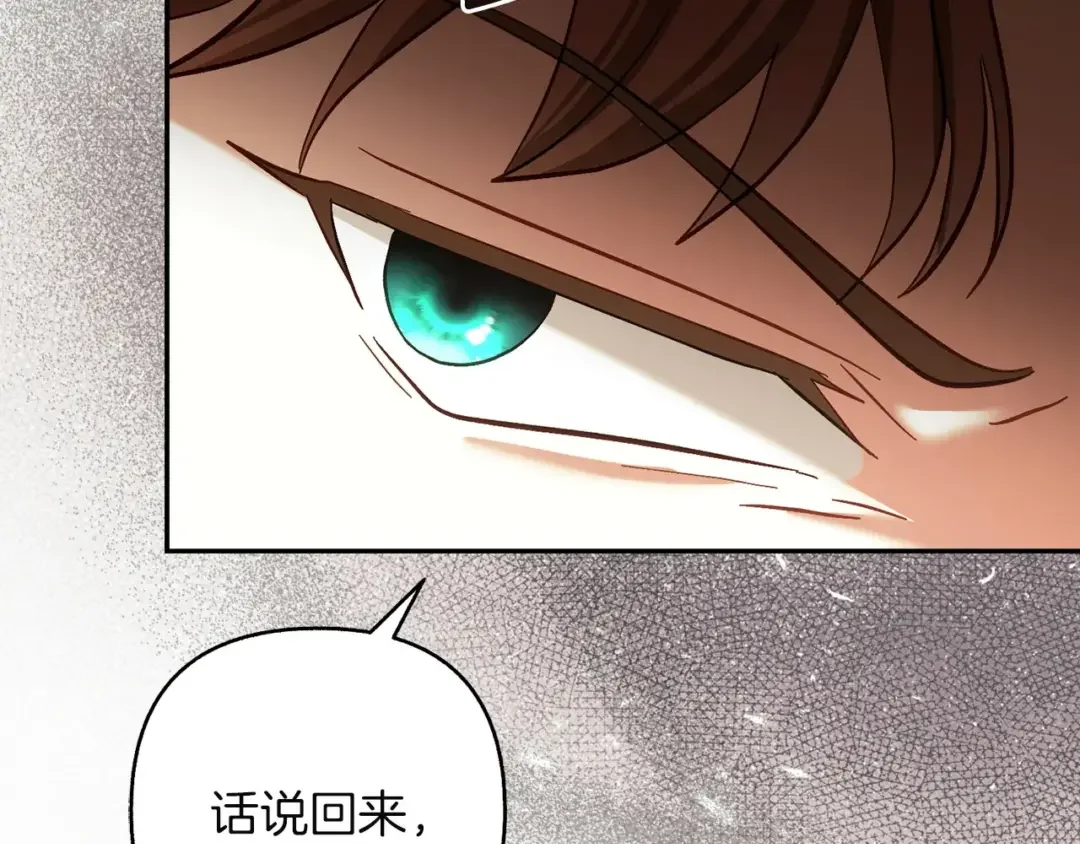 混世幼崽又在惹麻烦 第39话 训练所与独立骑士团 第156页