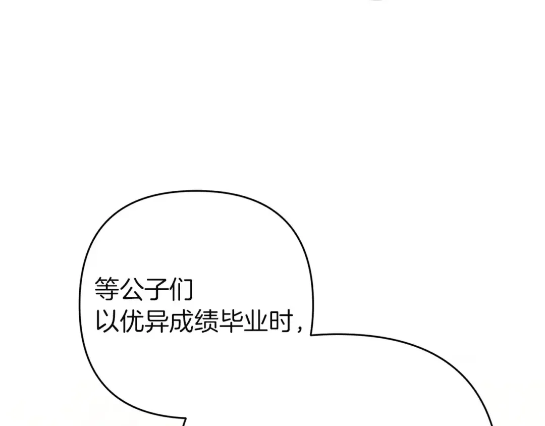 混世幼崽又在惹麻烦 第39话 训练所与独立骑士团 第178页