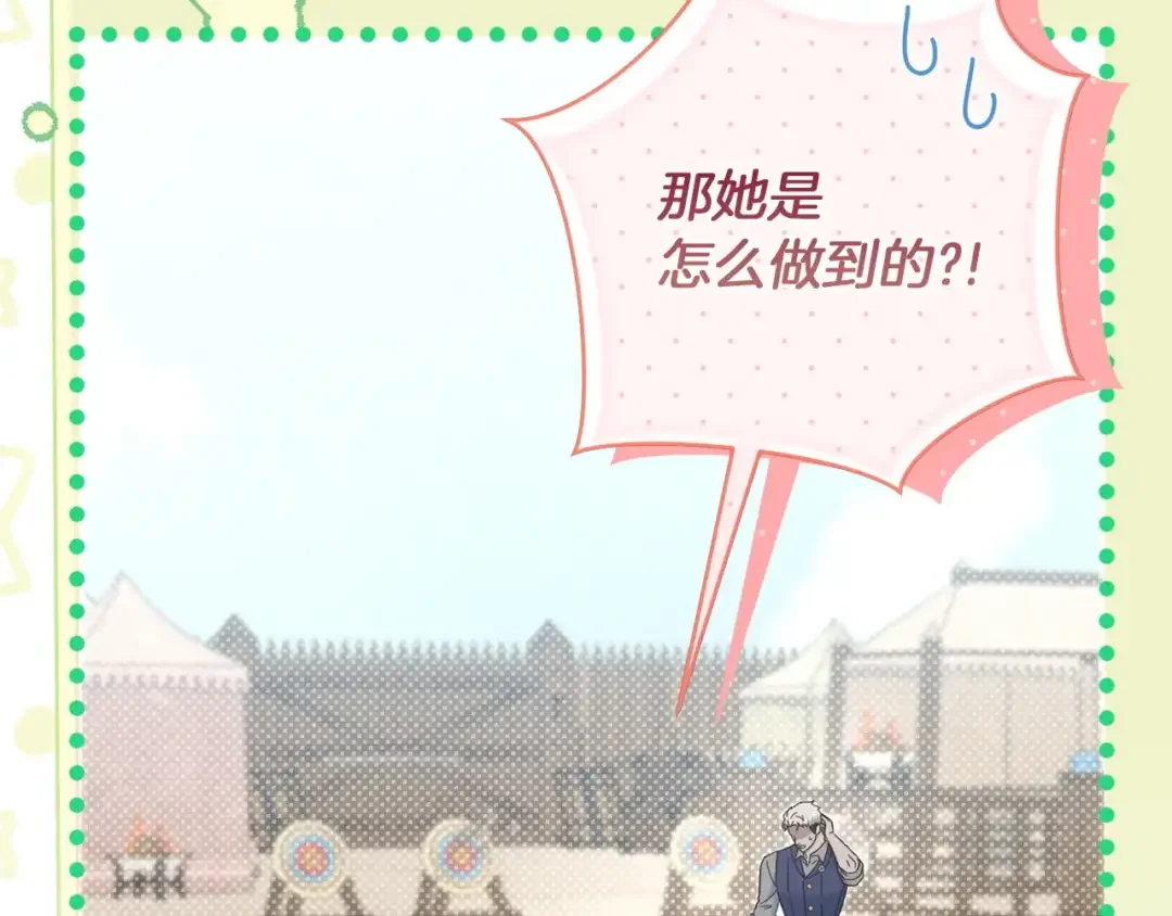 混世幼崽又在惹麻烦 第39话 训练所与独立骑士团 第84页