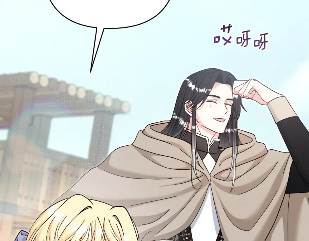 混世幼崽又在惹麻烦 第39话 训练所与独立骑士团 第87页