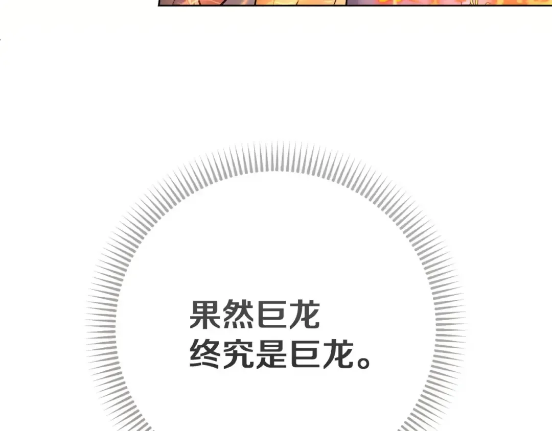 混世幼崽又在惹麻烦 第39话 训练所与独立骑士团 第59页