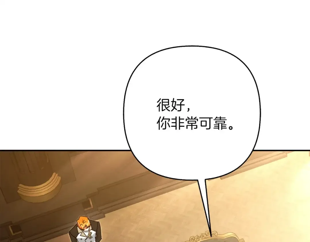 混世幼崽又在惹麻烦 第39话 训练所与独立骑士团 第170页