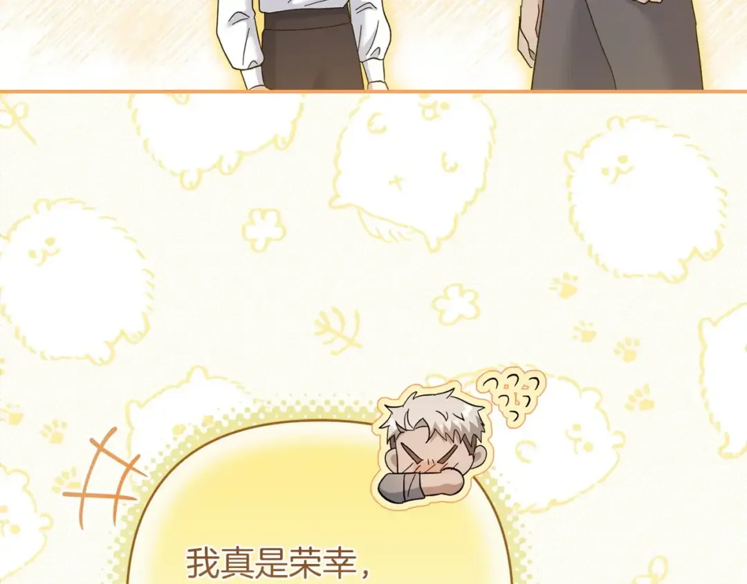 混世幼崽又在惹麻烦 第39话 训练所与独立骑士团 第134页