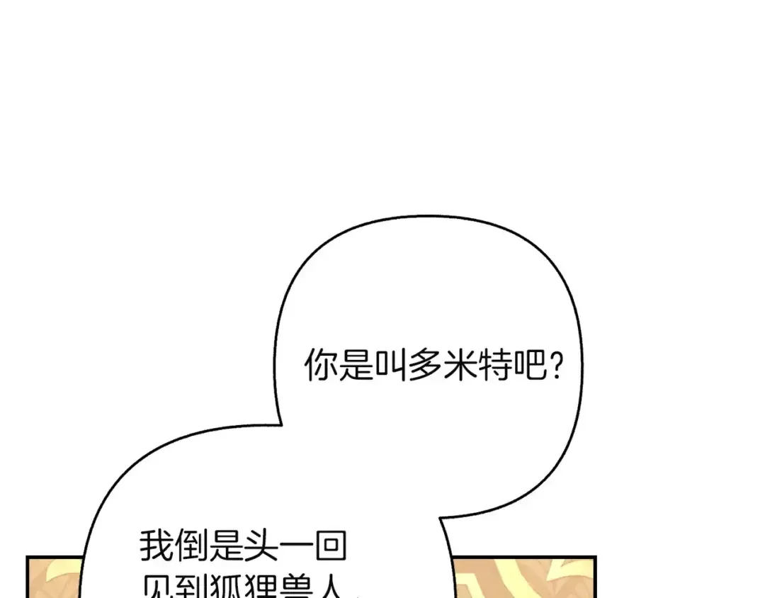 混世幼崽又在惹麻烦 第39话 训练所与独立骑士团 第158页