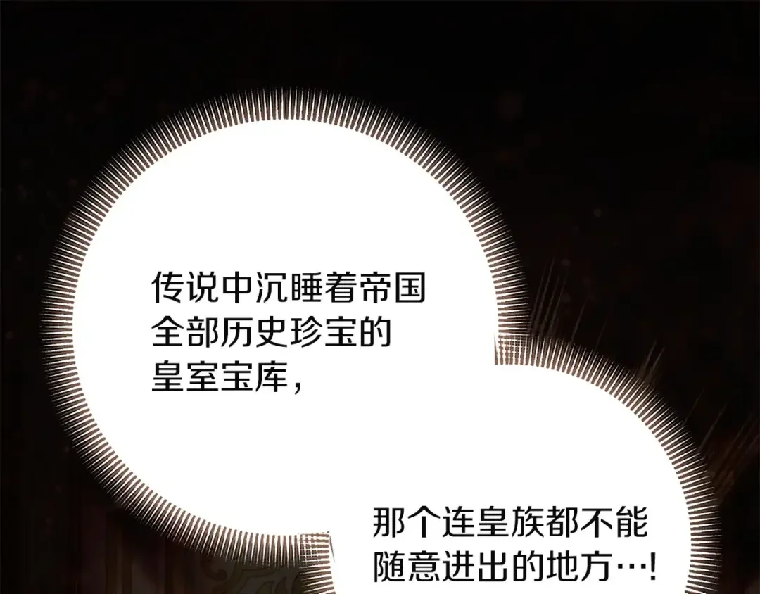混世幼崽又在惹麻烦 第39话 训练所与独立骑士团 第182页