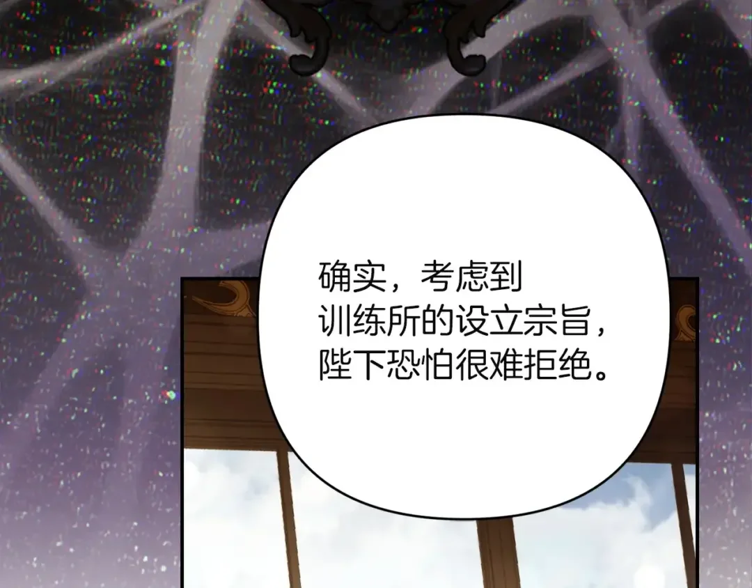混世幼崽又在惹麻烦 第39话 训练所与独立骑士团 第201页