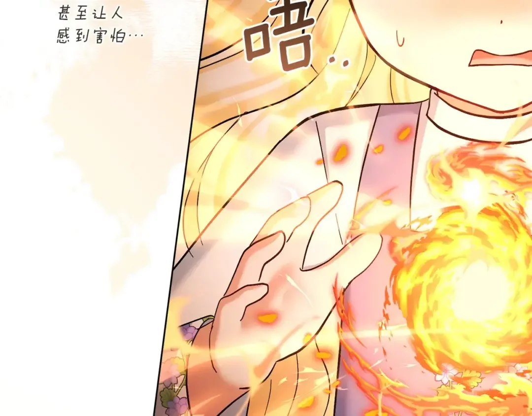 混世幼崽又在惹麻烦 第39话 训练所与独立骑士团 第58页