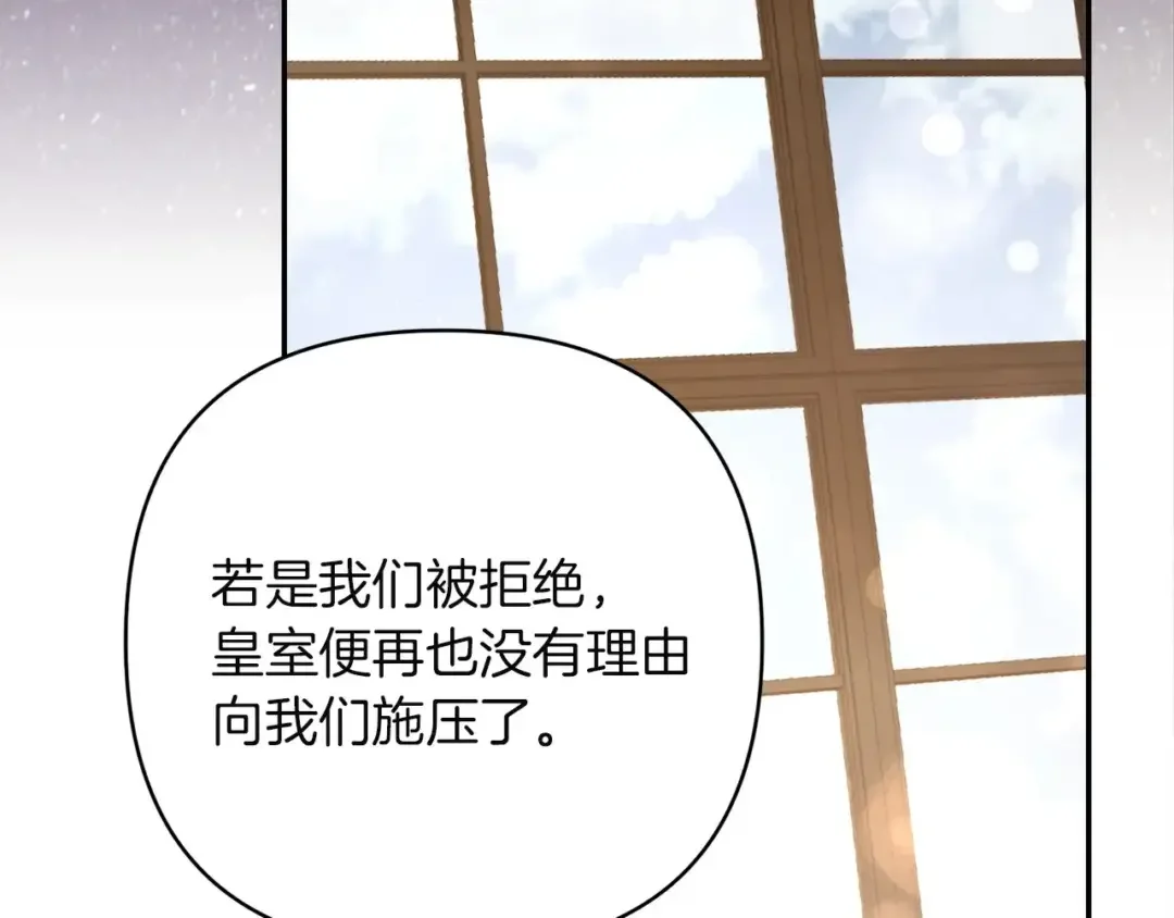 混世幼崽又在惹麻烦 第39话 训练所与独立骑士团 第202页