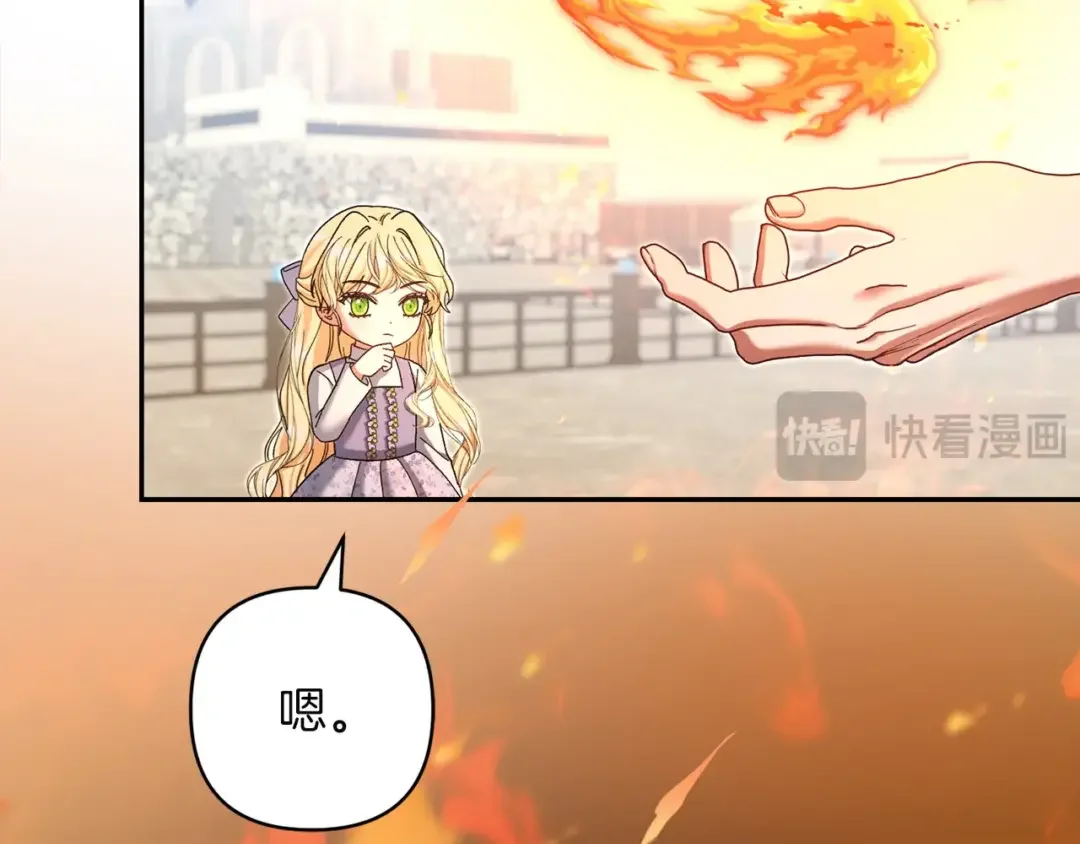 混世幼崽又在惹麻烦 第39话 训练所与独立骑士团 第13页