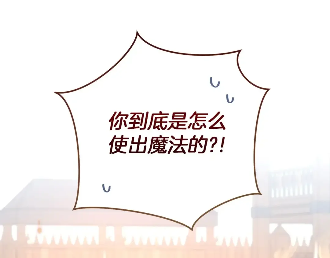 混世幼崽又在惹麻烦 第39话 训练所与独立骑士团 第65页