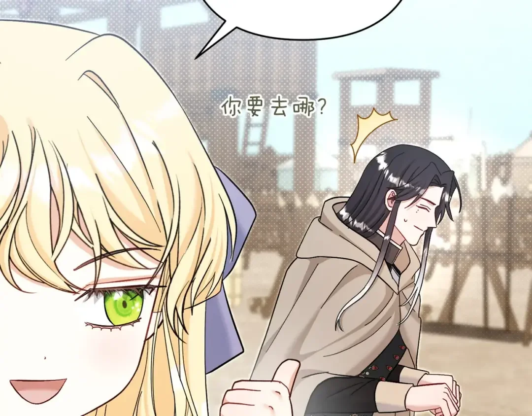 混世幼崽又在惹麻烦 第39话 训练所与独立骑士团 第120页